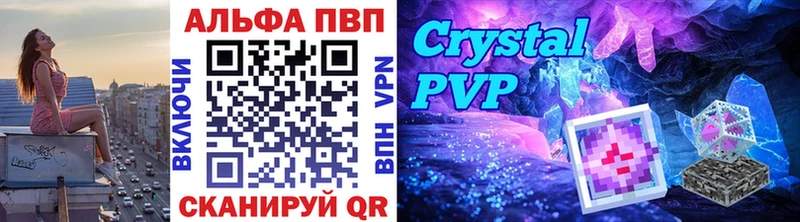A PVP Crystall  Купить закладки  Серов 