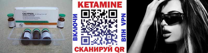 КЕТАМИН ketamine  Купить где  Серов 