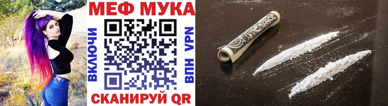 МЕФ мяу мяу  Купить где  Серов 