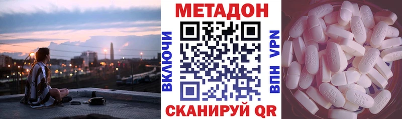 Метадон VHQ  Купить где  Серов 